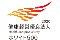 Health and Productivity Enterprise 2020 (White 500) Certification (Ministry of Economy, Trade and Industry)